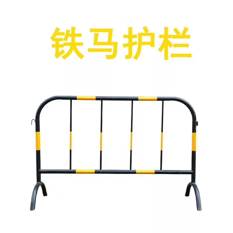 铁马护栏