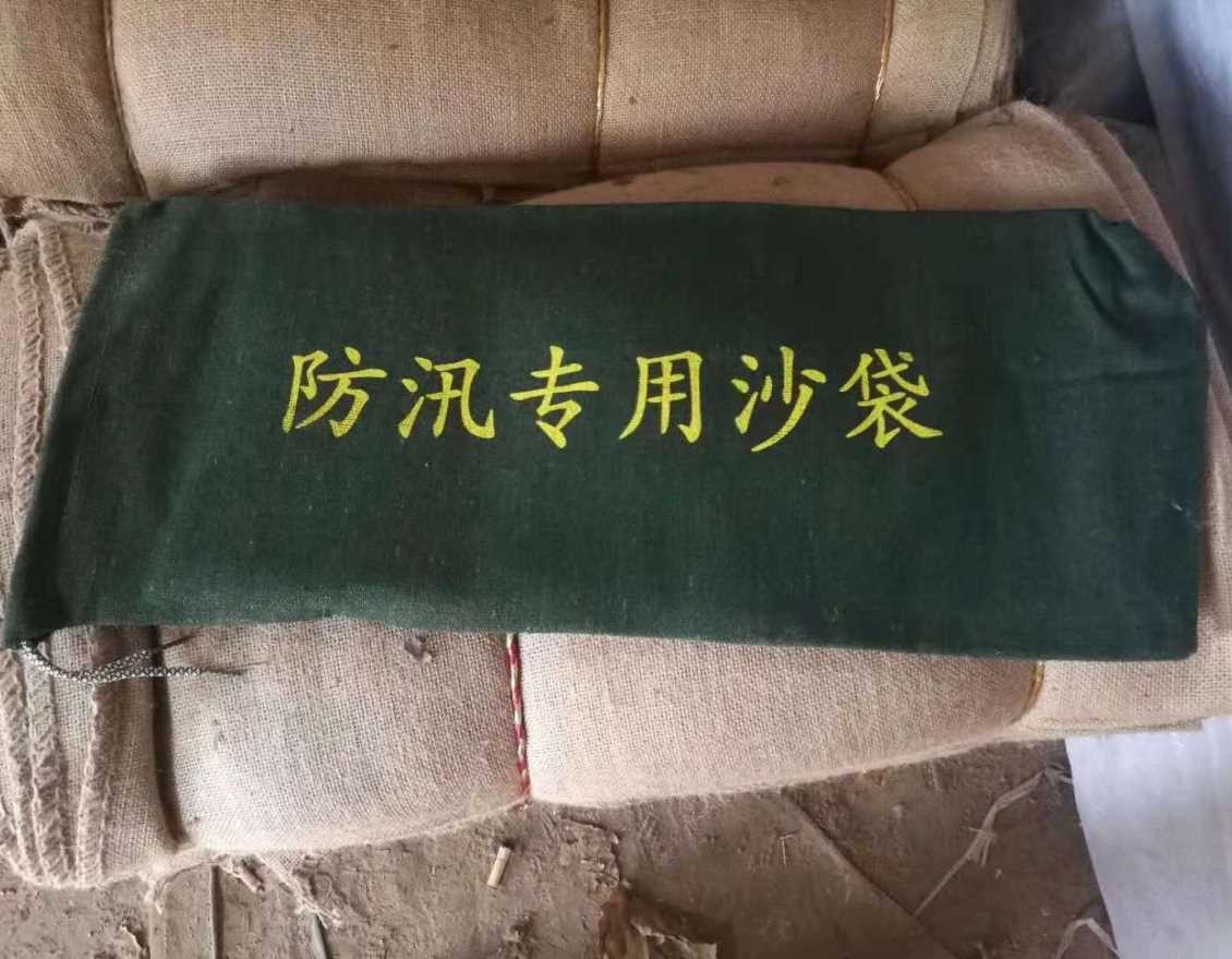 防汛沙袋