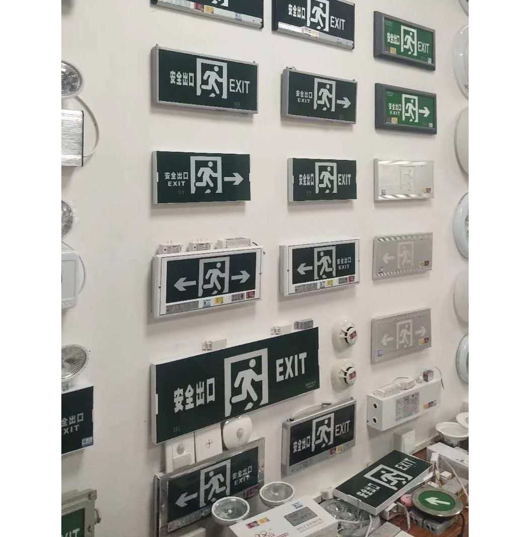 安全出口指示灯