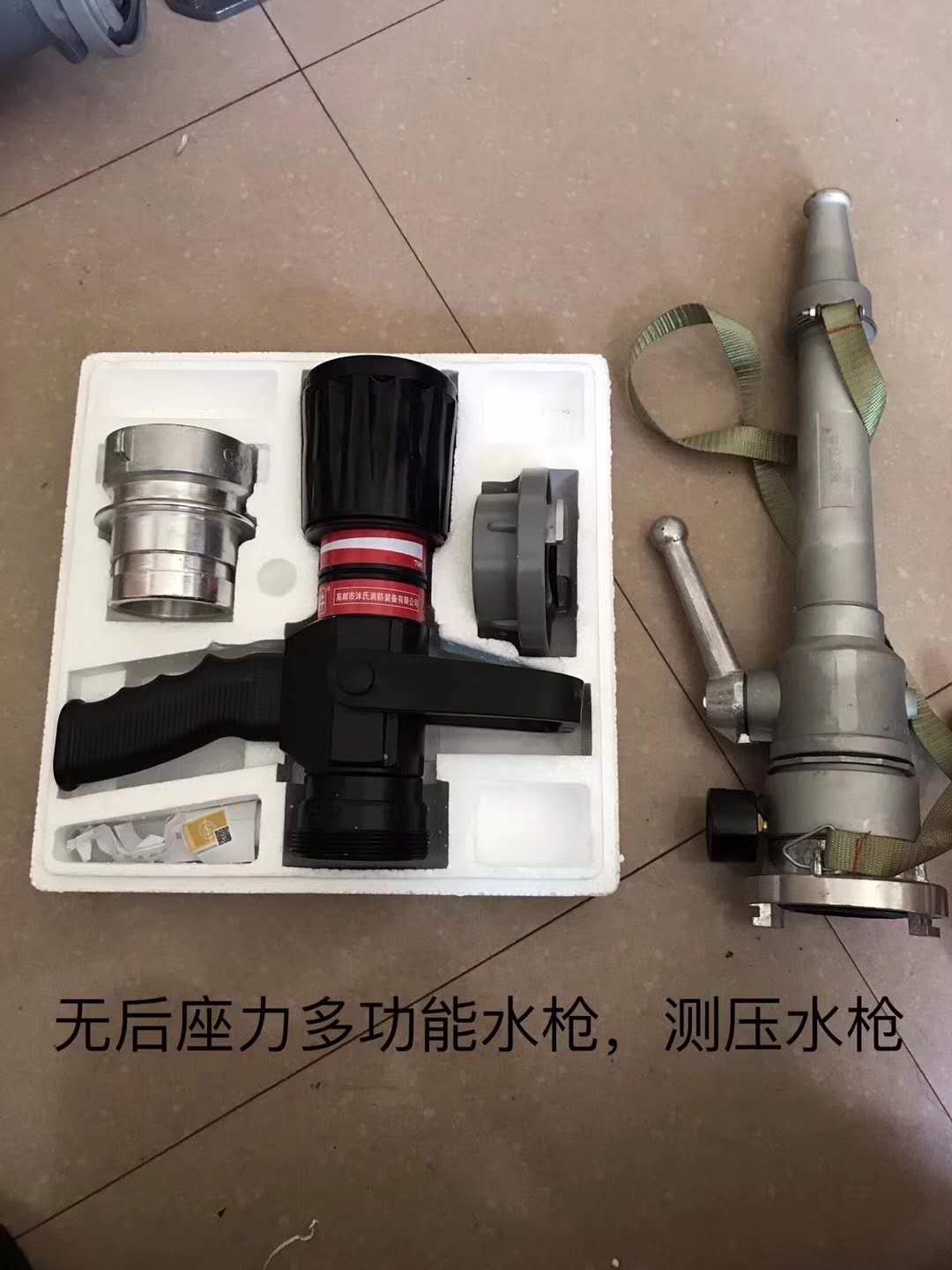 消防水枪