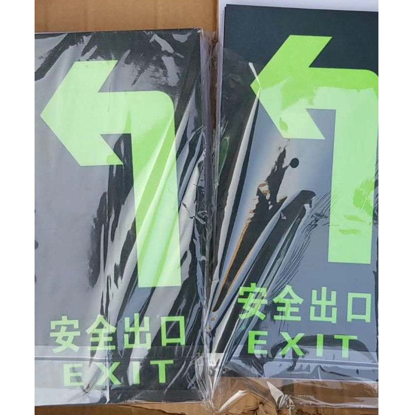 安全出口标牌