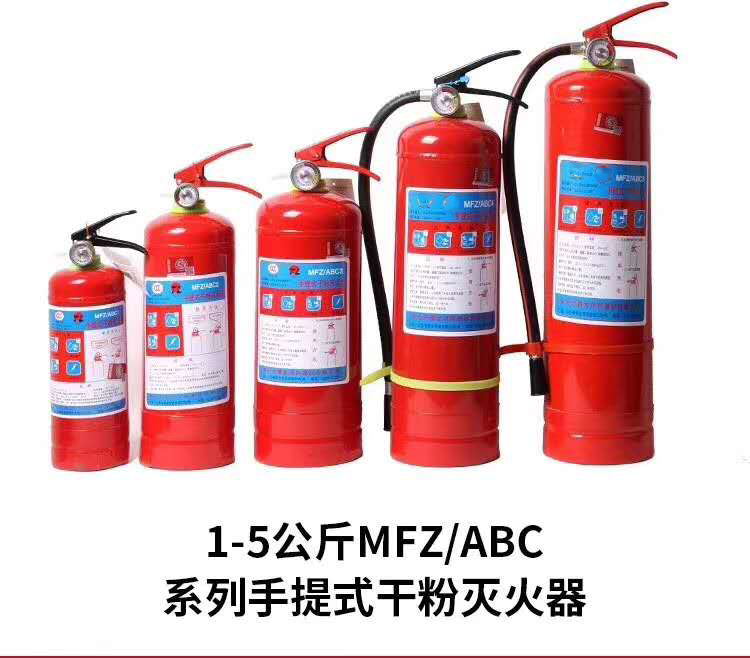 干粉灭火器
