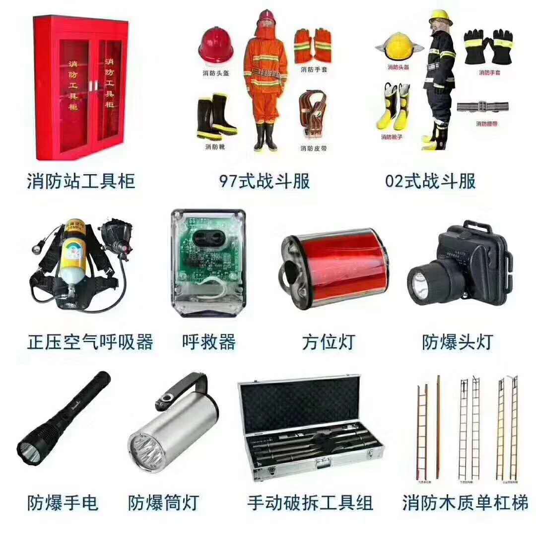 消防器材批发
