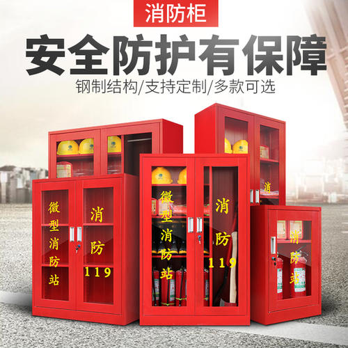 消防工具柜